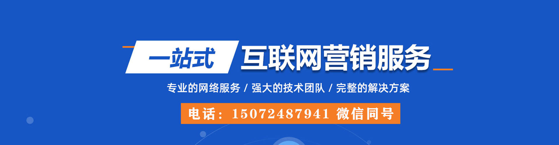 寒亭sem竞价员