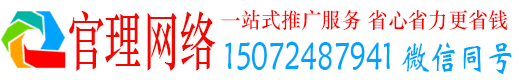 寒亭官理百度平台推广